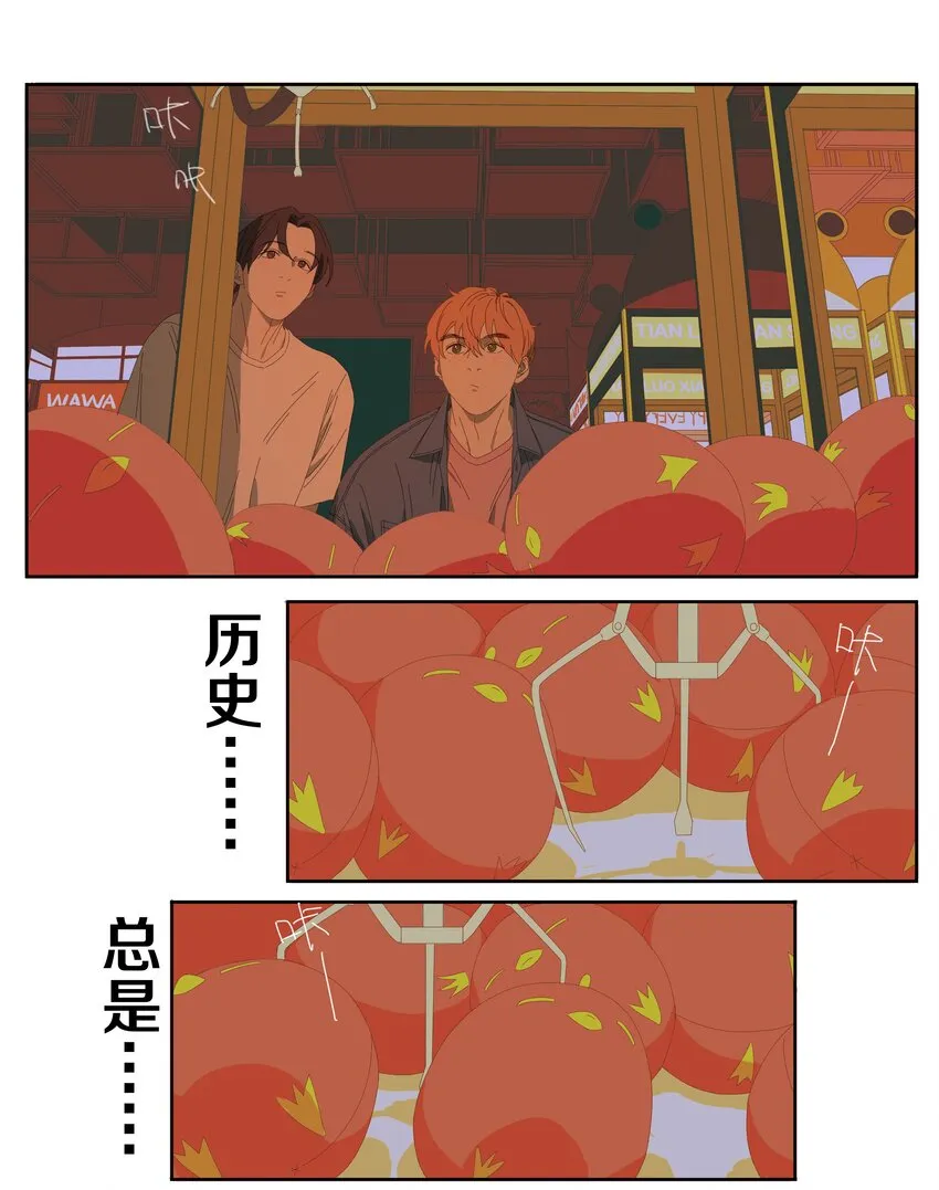 017 夹娃娃 第12页