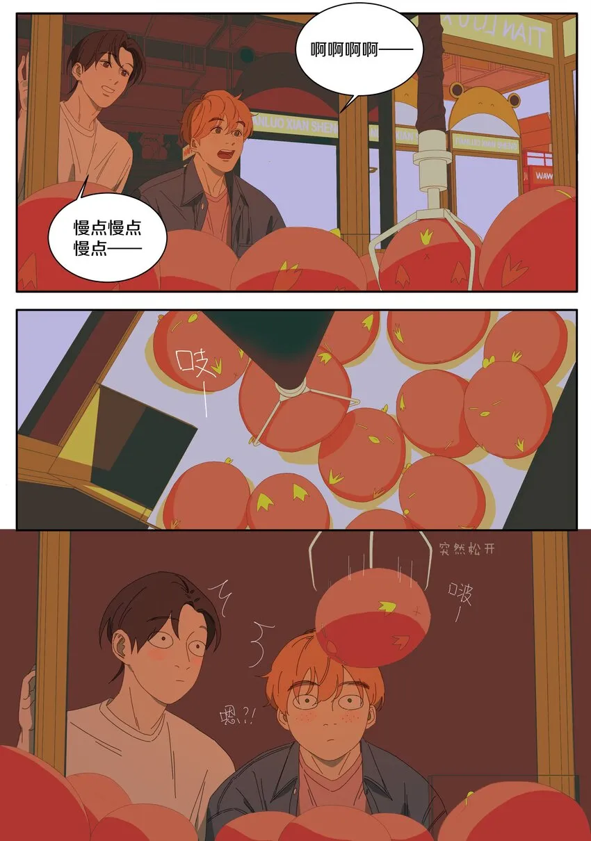 017 夹娃娃 第14页