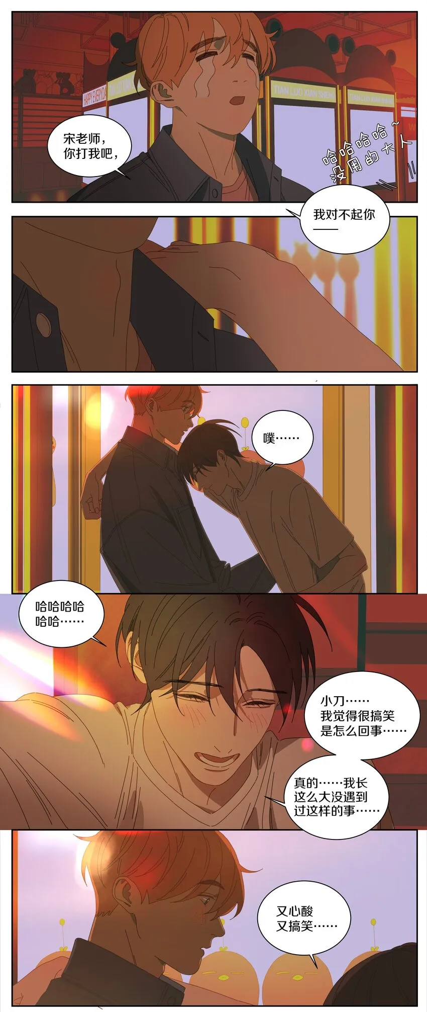 017 夹娃娃 第15页