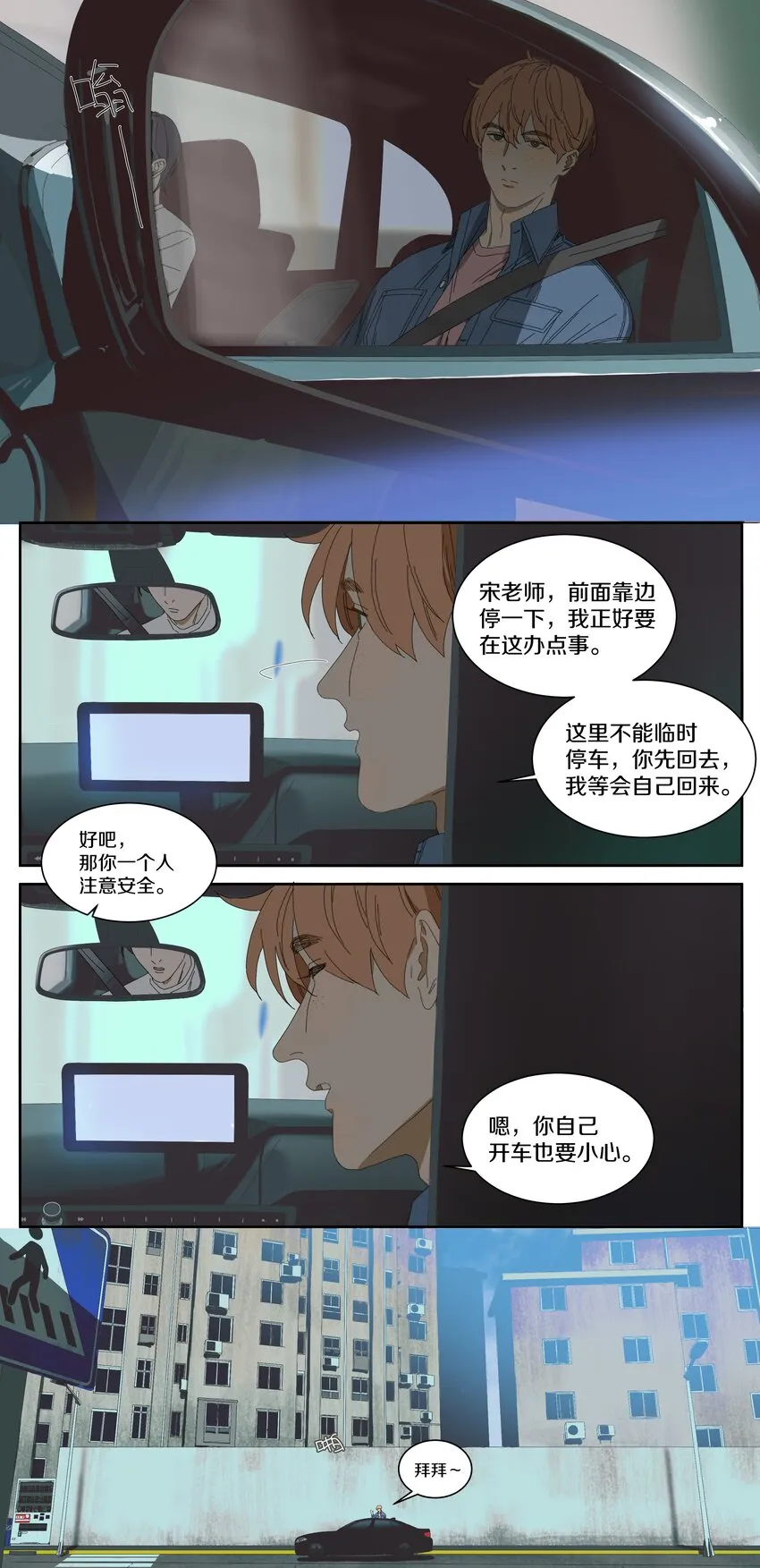 018 初次交锋 第3页