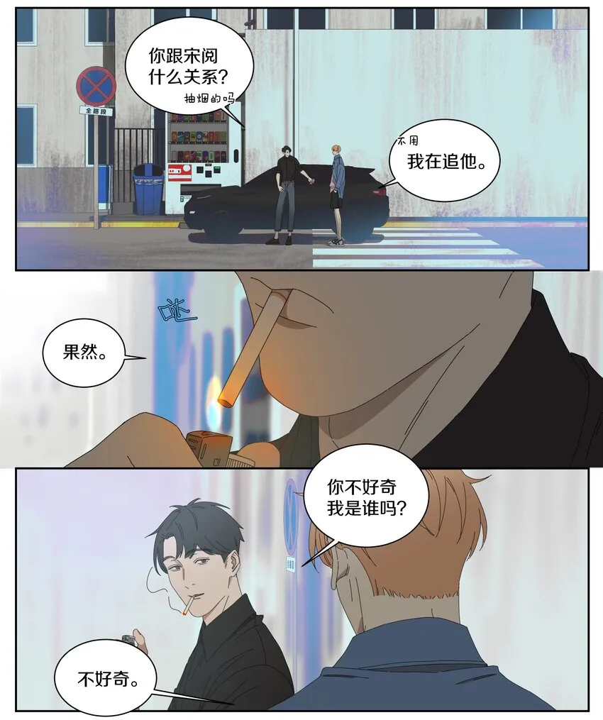 018 初次交锋 第7页