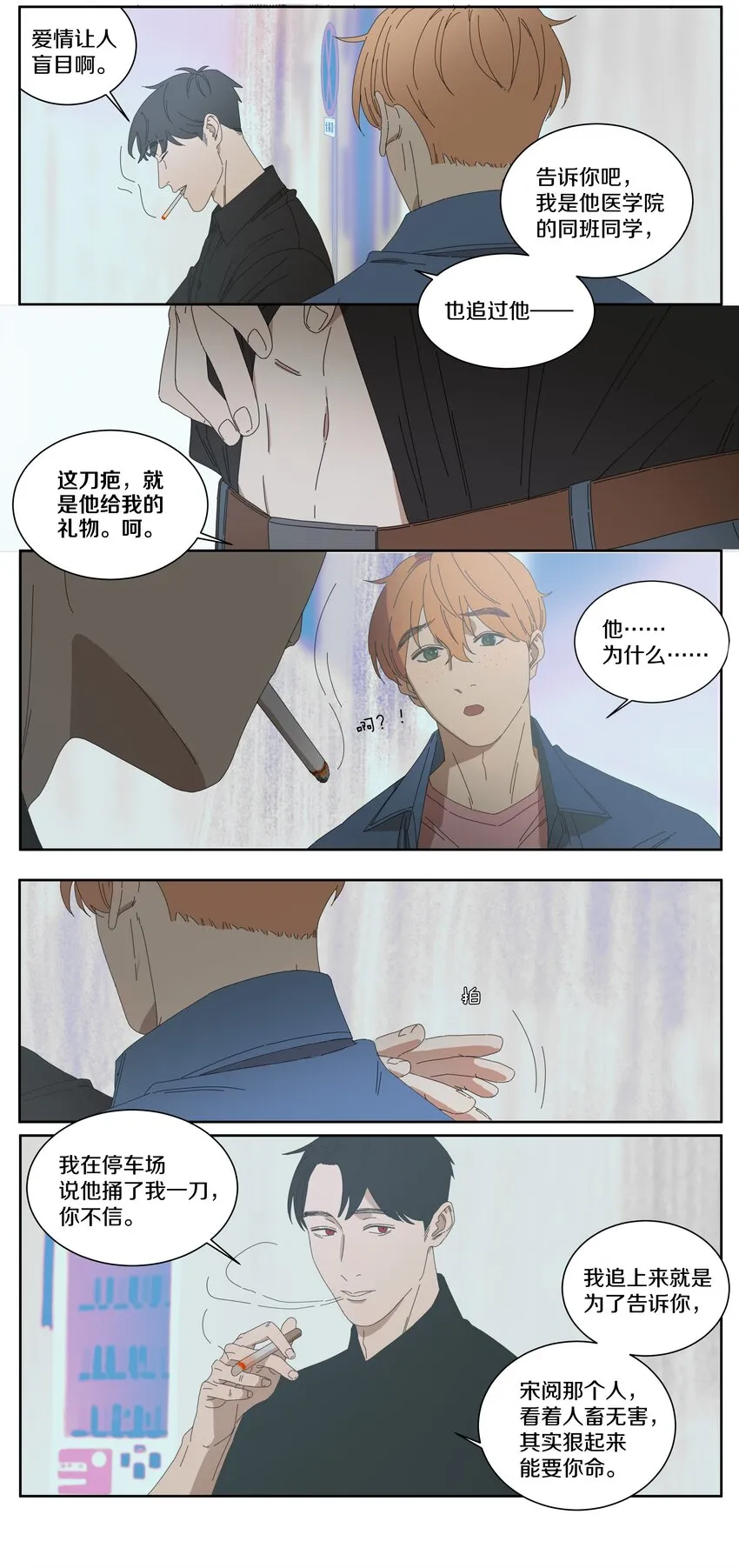 018 初次交锋 第8页