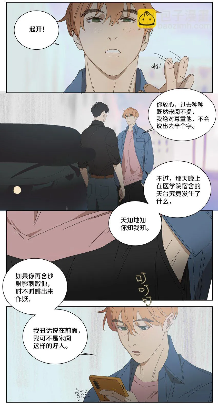 018 初次交锋 第11页