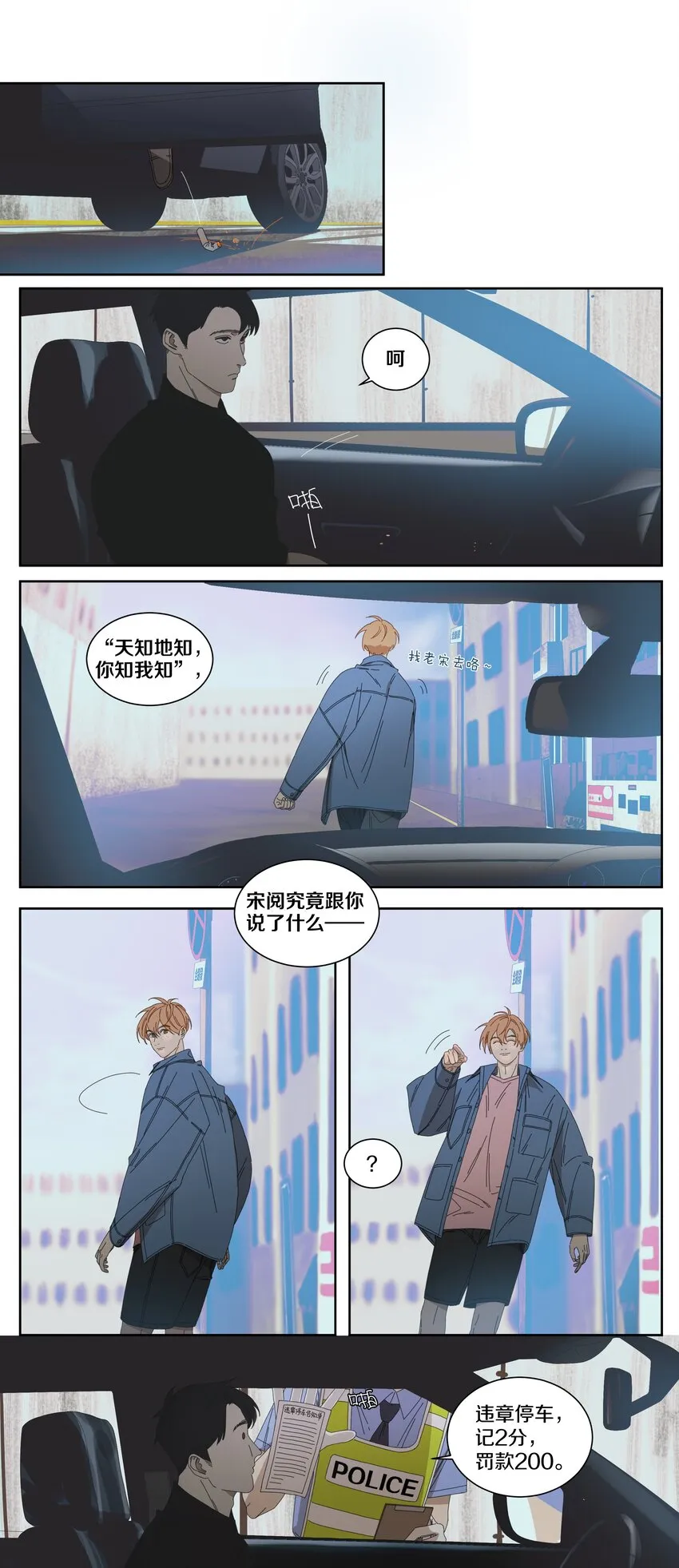 019 为什么喜欢他（上） 第3页