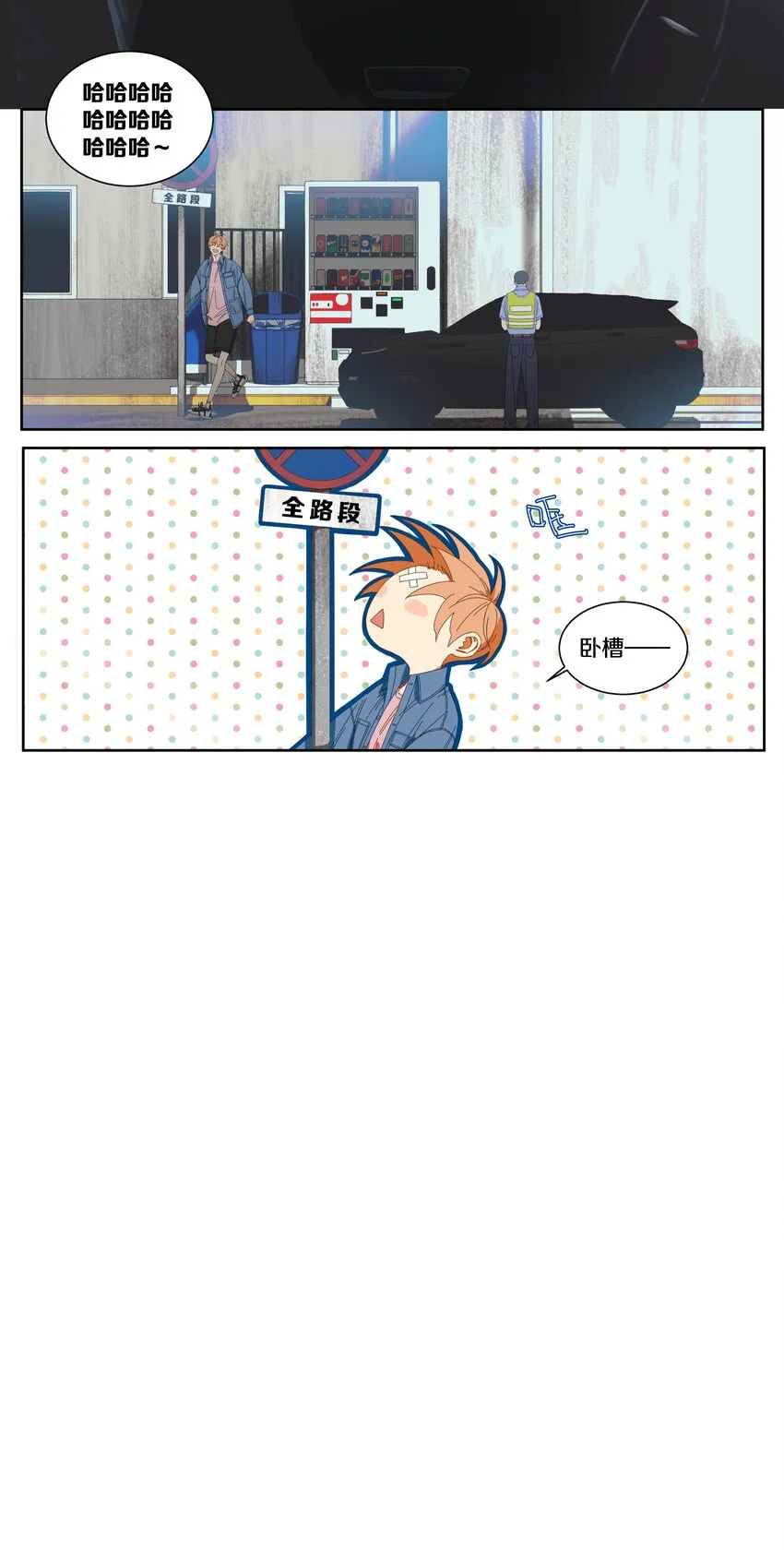 019 为什么喜欢他（上） 第4页