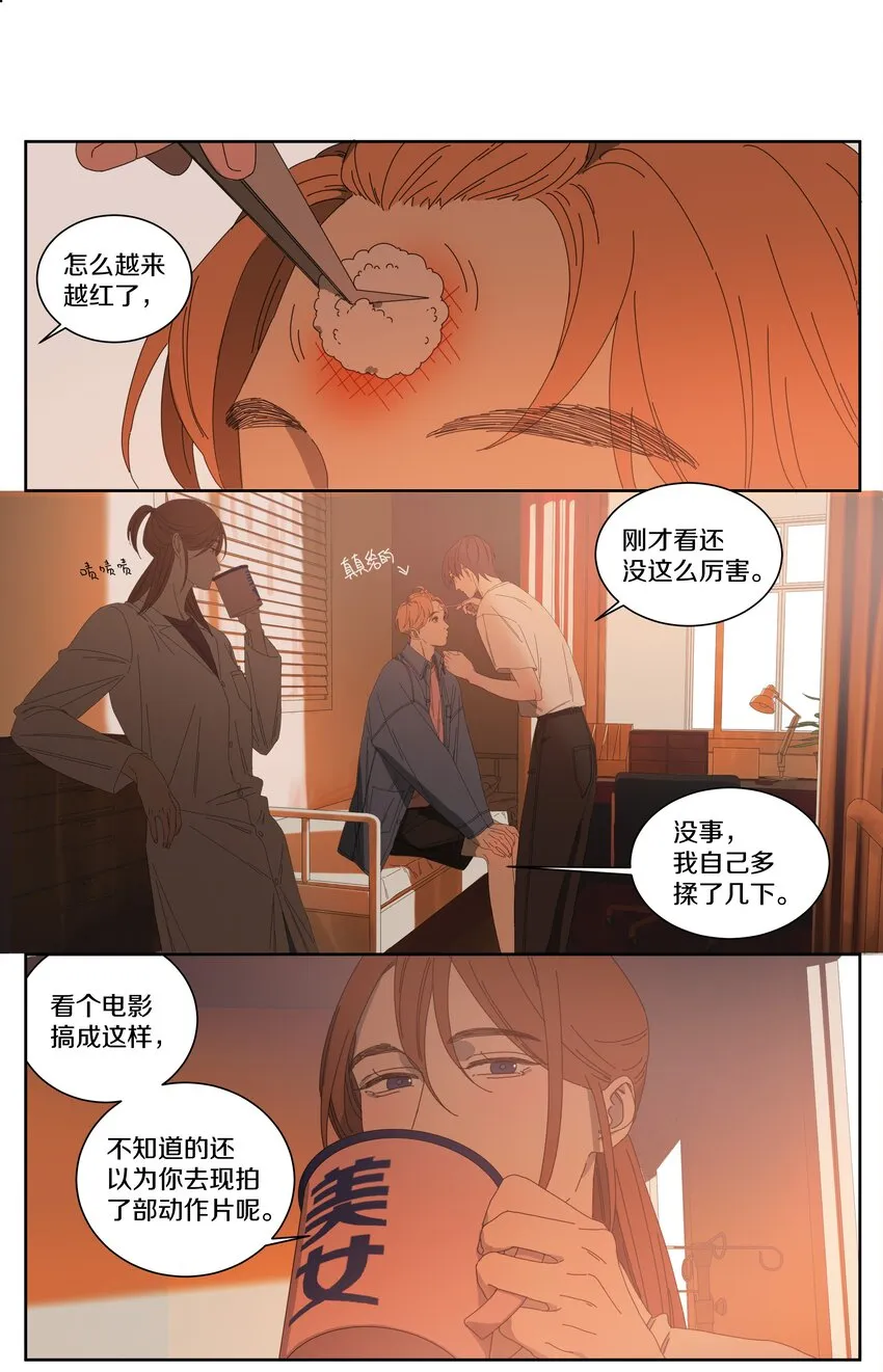 019 为什么喜欢他（上） 第5页