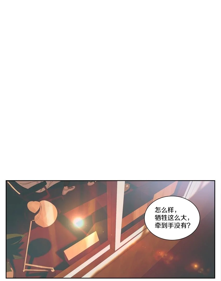 019 为什么喜欢他（上） 第7页