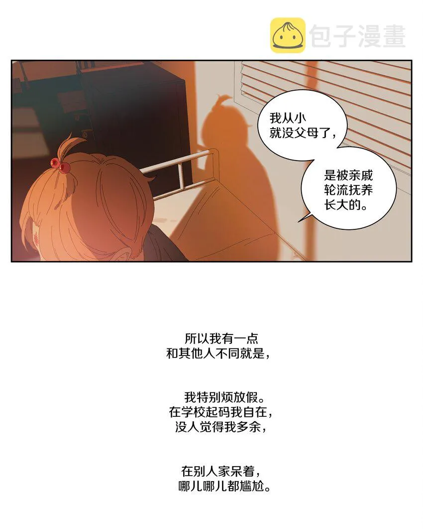 019 为什么喜欢他（上） 第10页