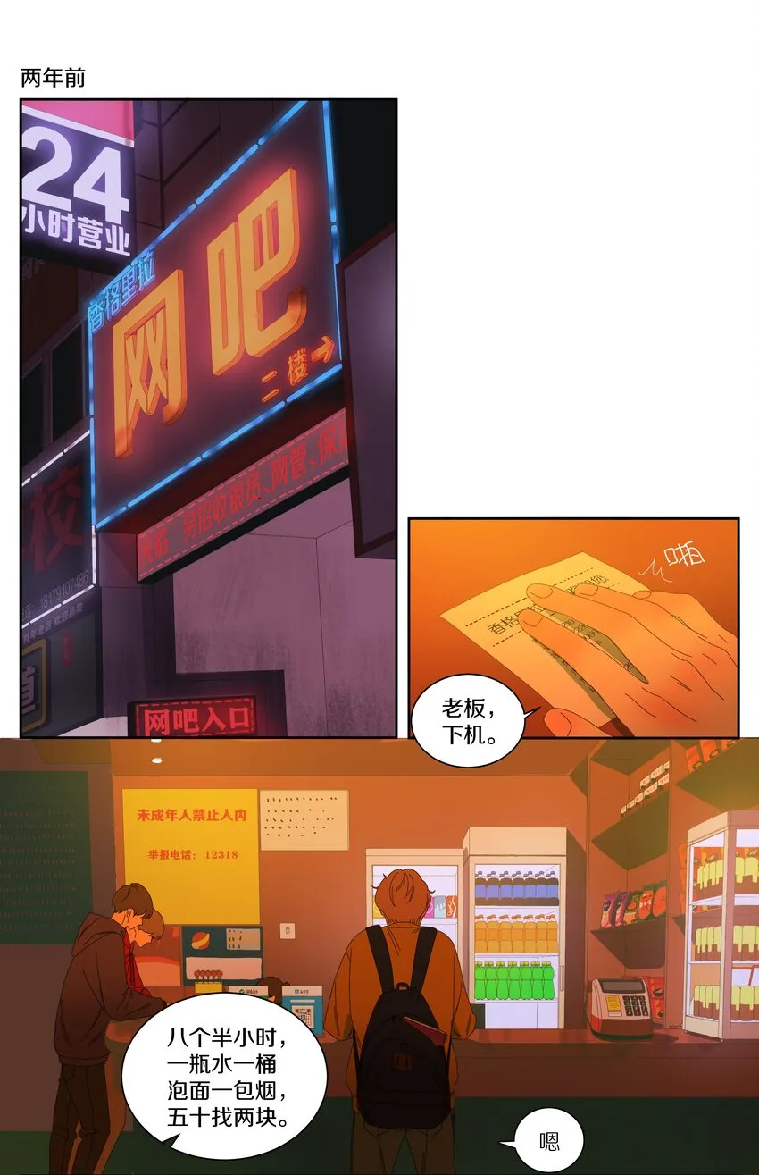 019 为什么喜欢他（上） 第11页