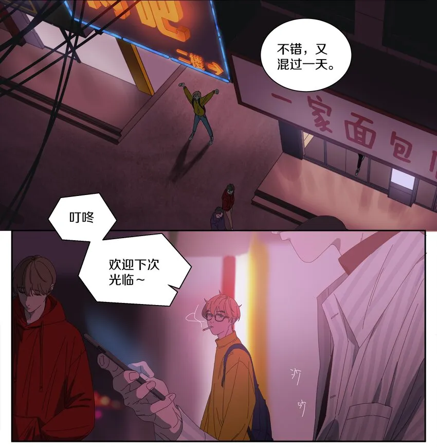 019 为什么喜欢他（上） 第13页