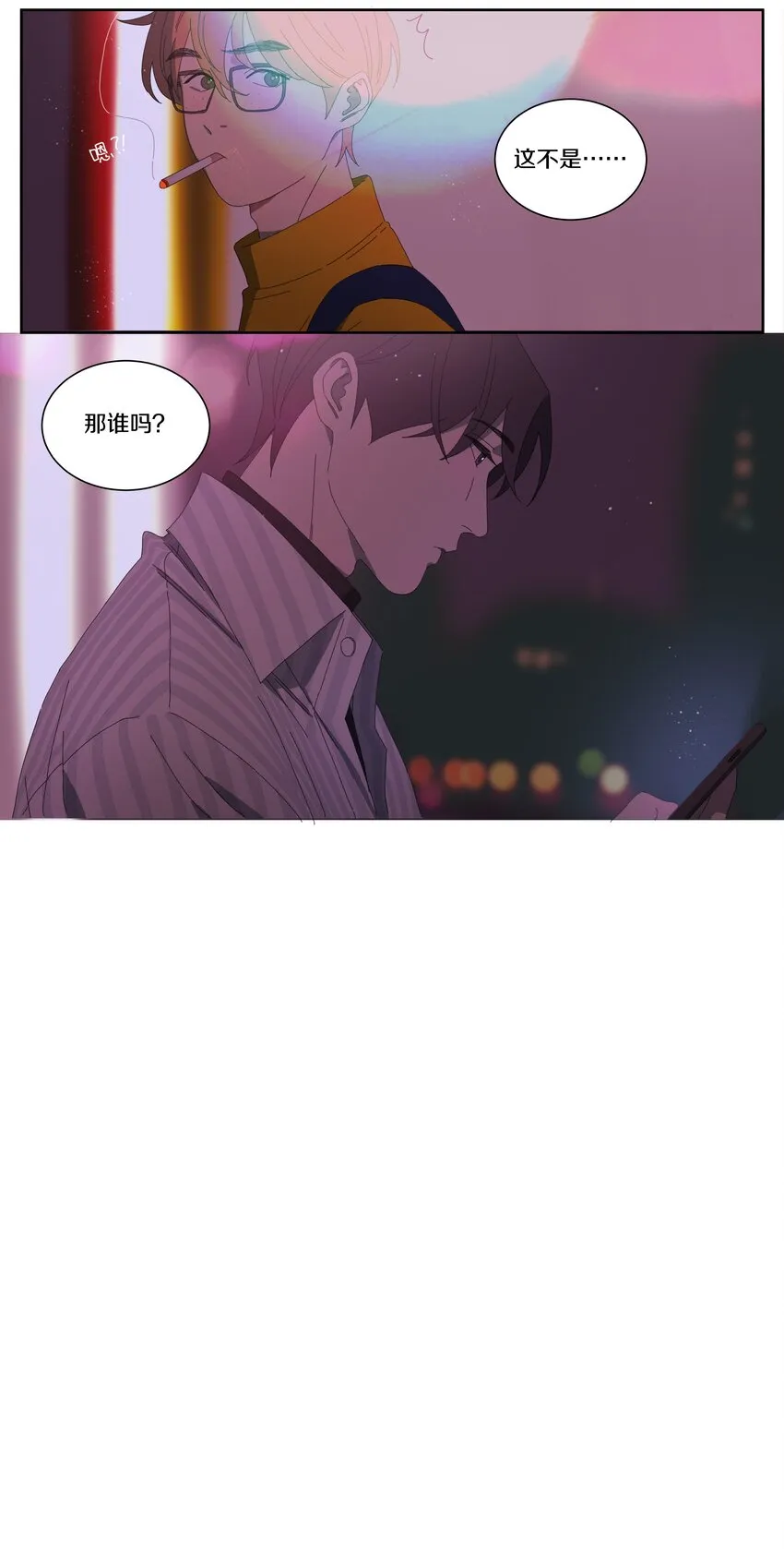 019 为什么喜欢他（上） 第14页
