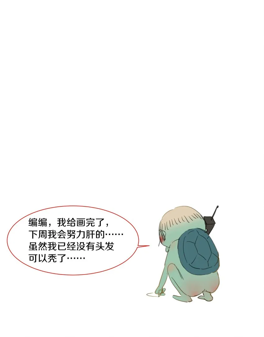019 为什么喜欢他（上） 第15页