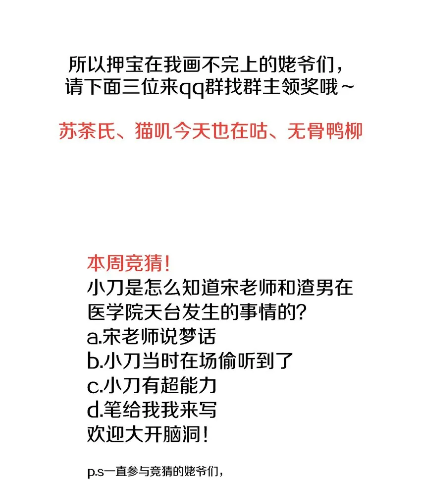 019 为什么喜欢他（上） 第16页