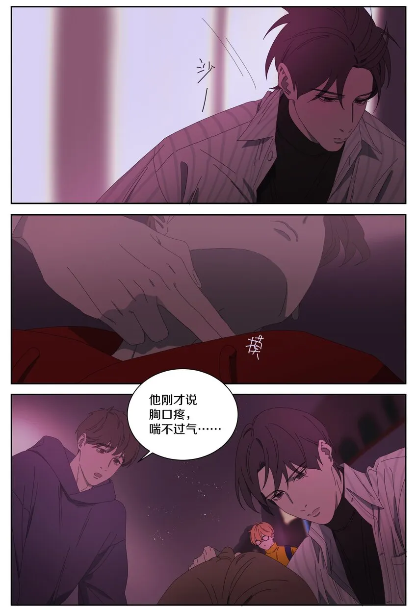 020 为什么喜欢他（下） 第4页