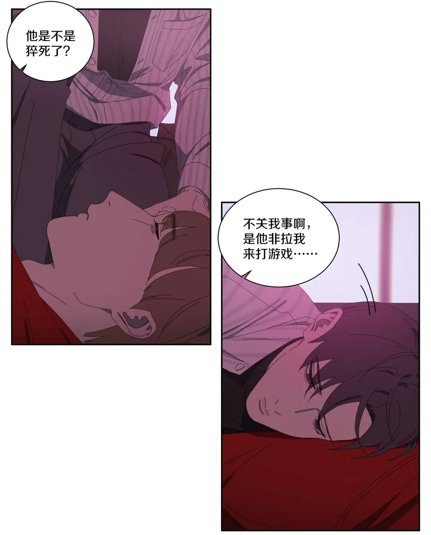 020 为什么喜欢他（下） 第5页