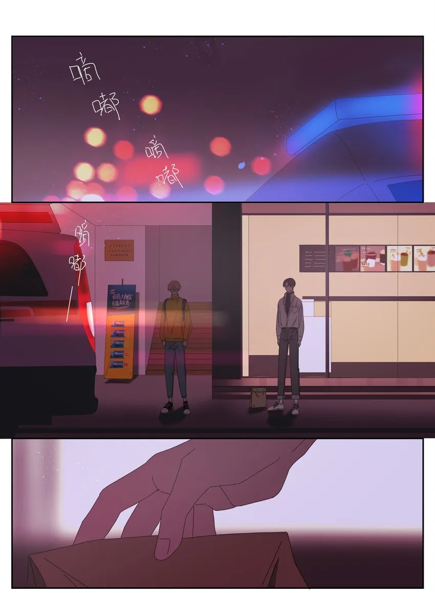 020 为什么喜欢他（下） 第10页