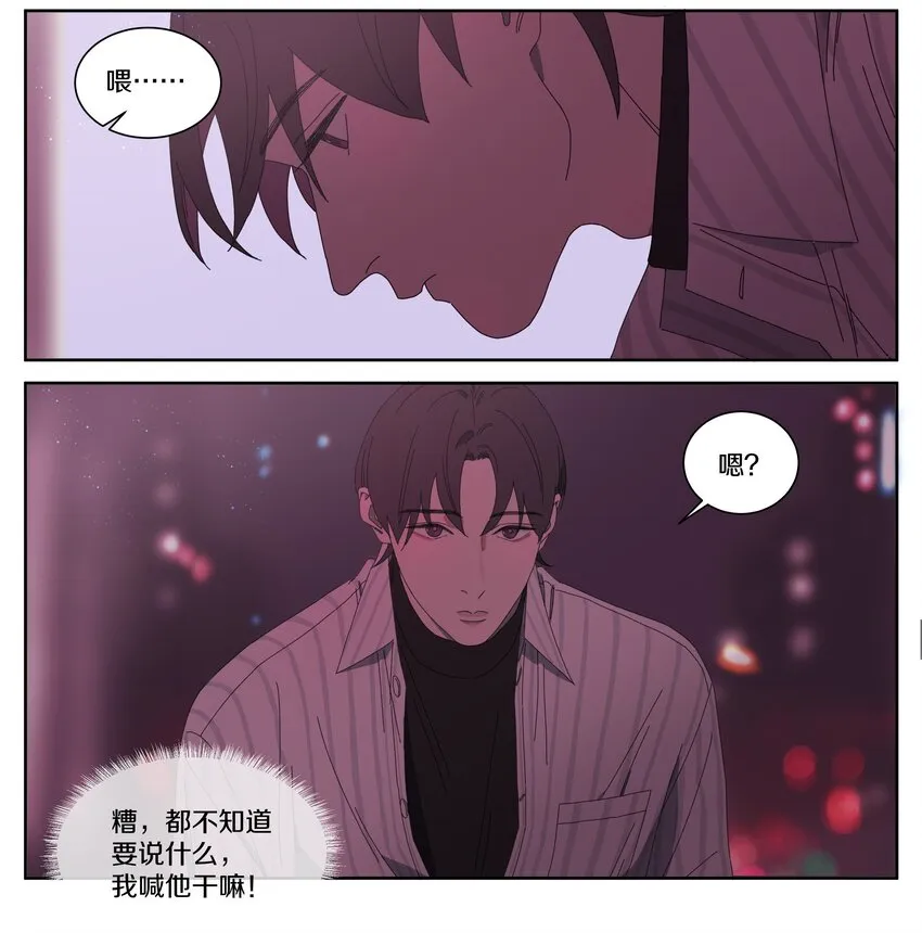 020 为什么喜欢他（下） 第11页