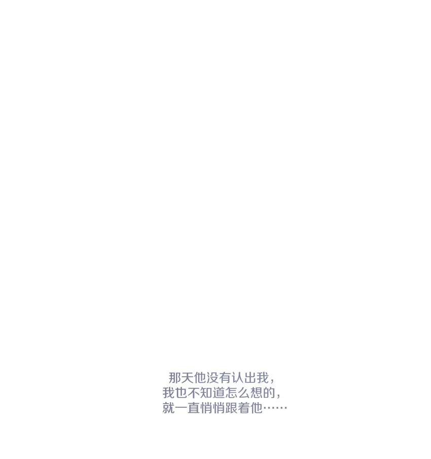020 为什么喜欢他（下） 第16页