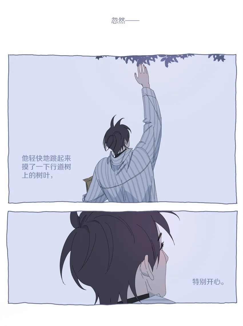 020 为什么喜欢他（下） 第18页