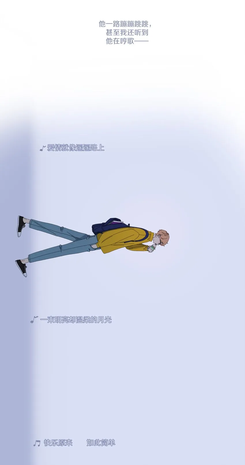020 为什么喜欢他（下） 第19页