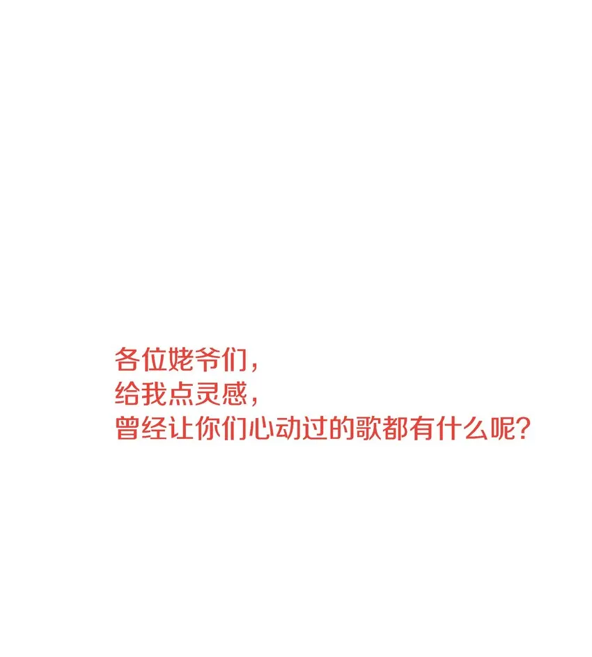 020 为什么喜欢他（下） 第21页