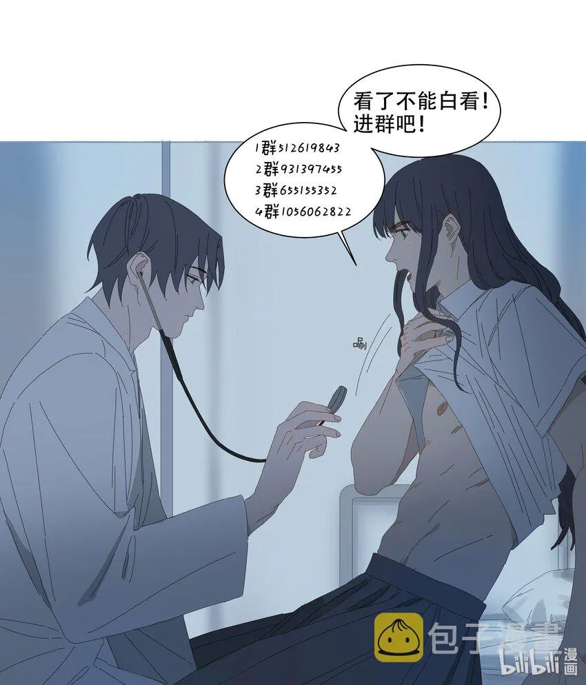 020 为什么喜欢他（下） 第22页