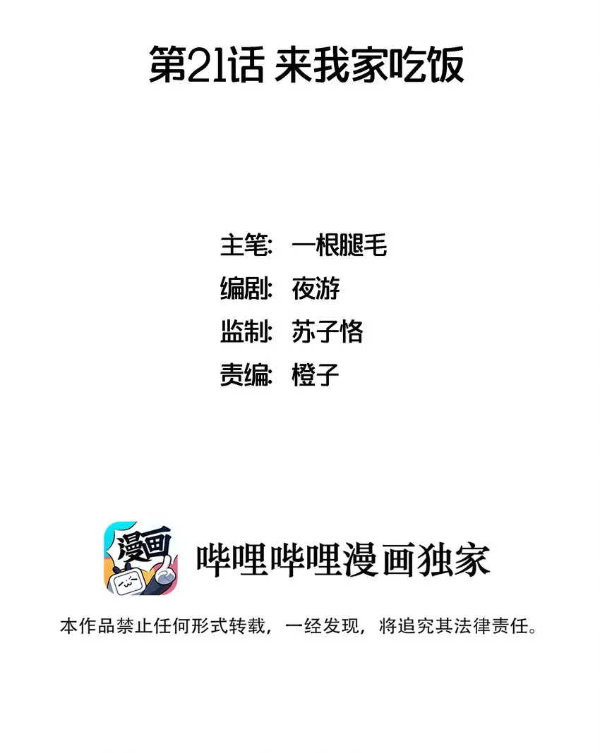 021 来我家吃饭 第2页