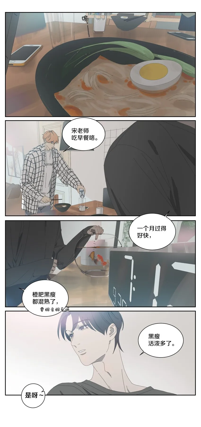 021 来我家吃饭 第3页