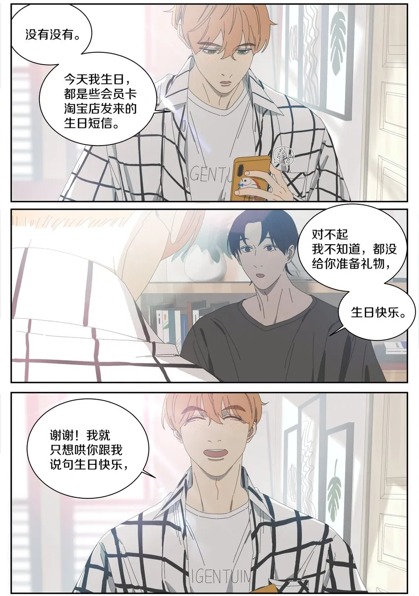 021 来我家吃饭 第5页