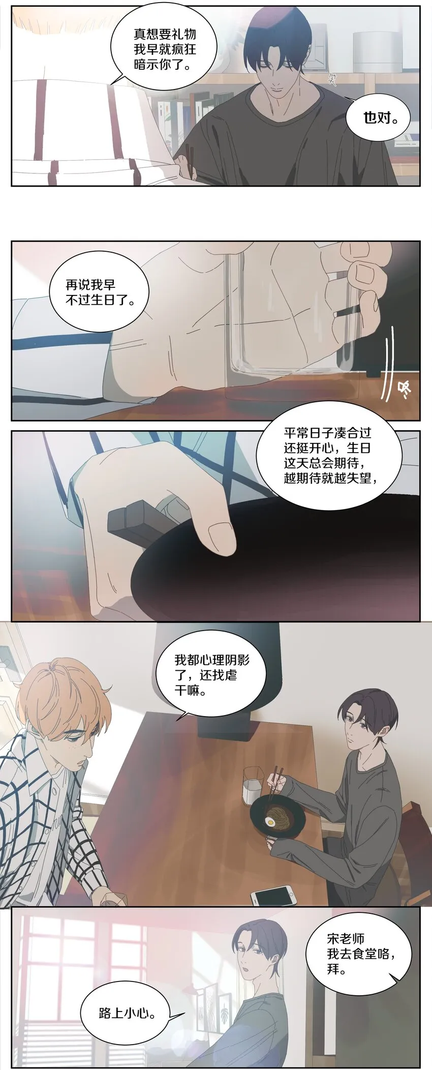 021 来我家吃饭 第6页