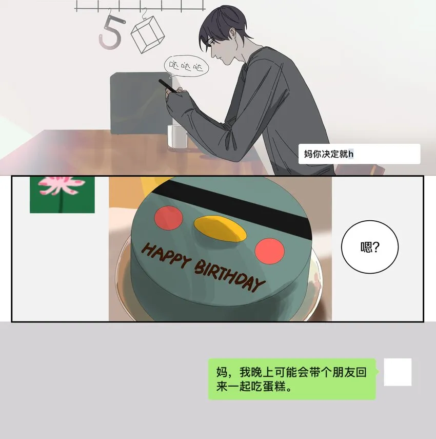 021 来我家吃饭 第9页