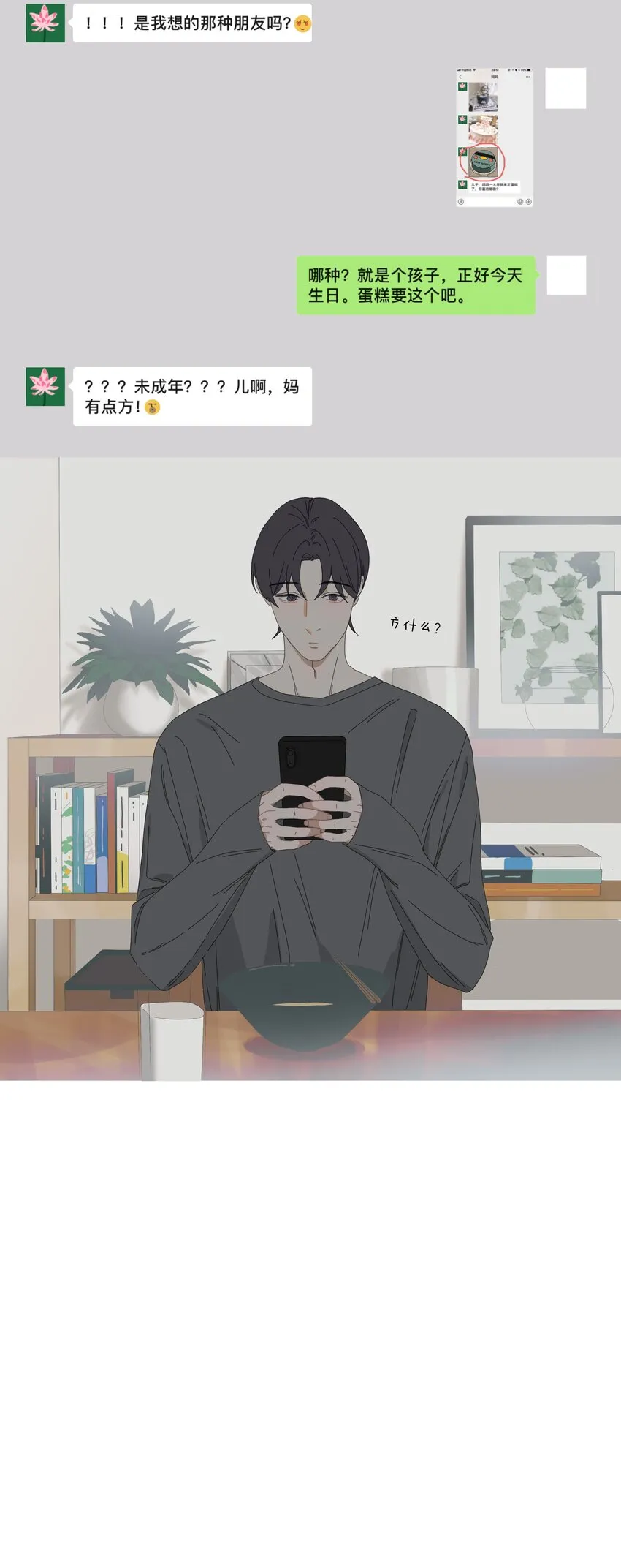 021 来我家吃饭 第10页