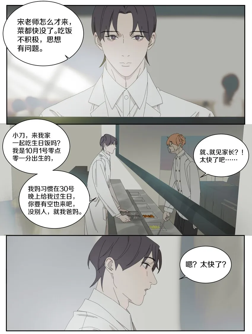 021 来我家吃饭 第12页