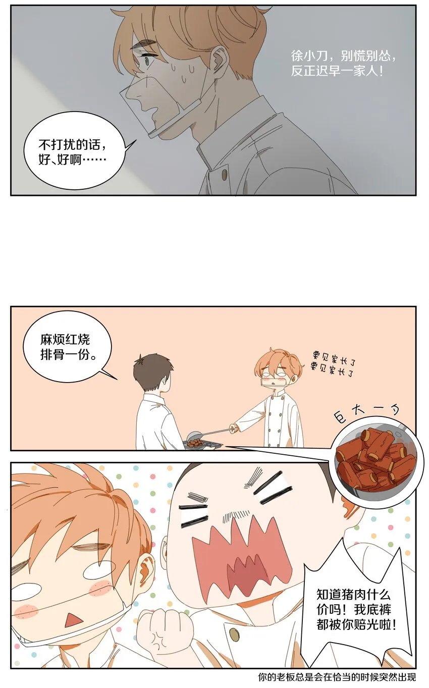 021 来我家吃饭 第13页