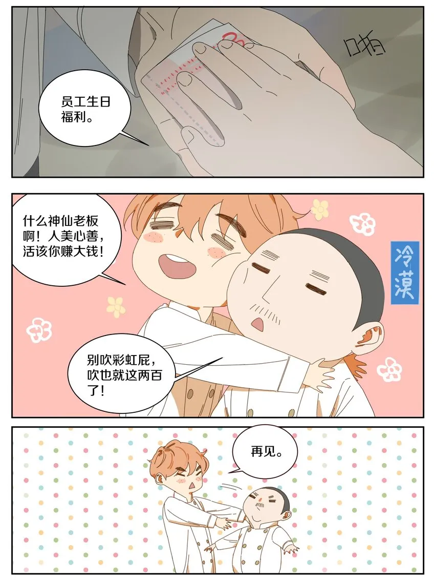 021 来我家吃饭 第14页
