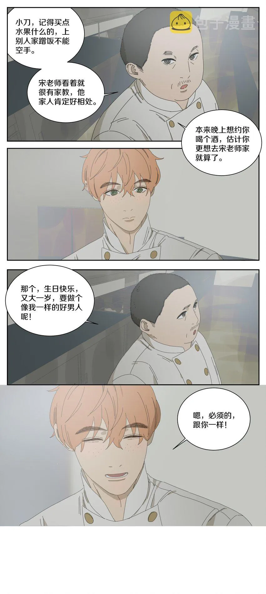 021 来我家吃饭 第15页