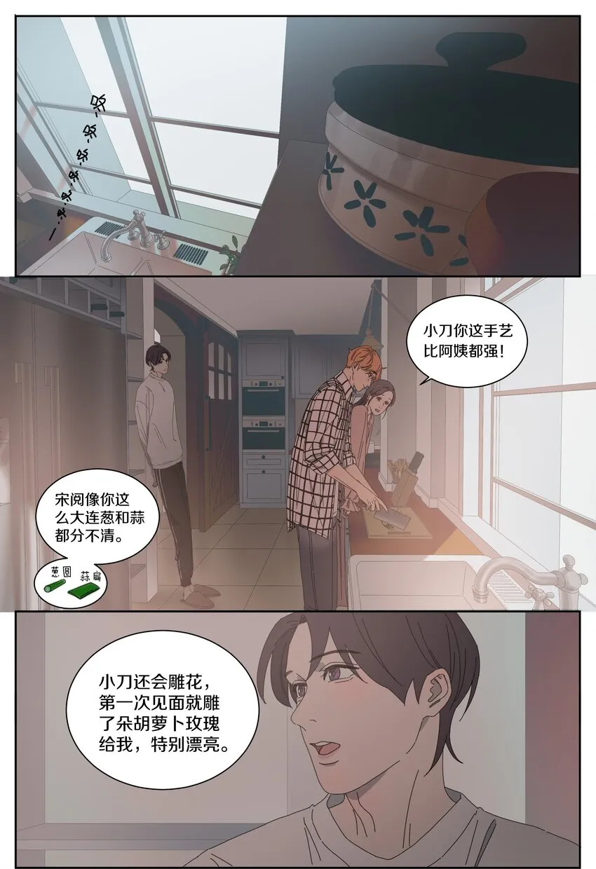022 宋老师的相册 第5页
