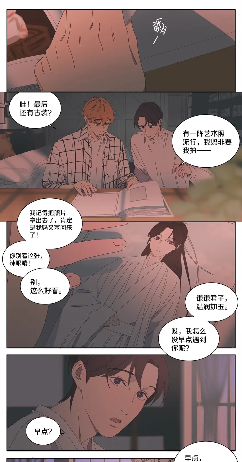 022 宋老师的相册 第12页