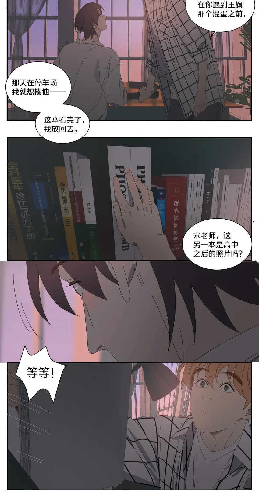 022 宋老师的相册 第13页