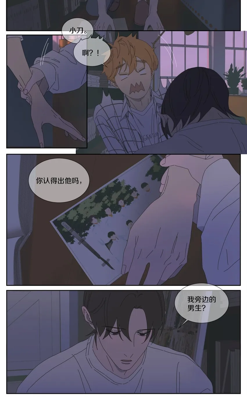 023 是不是有一点点喜欢 第4页