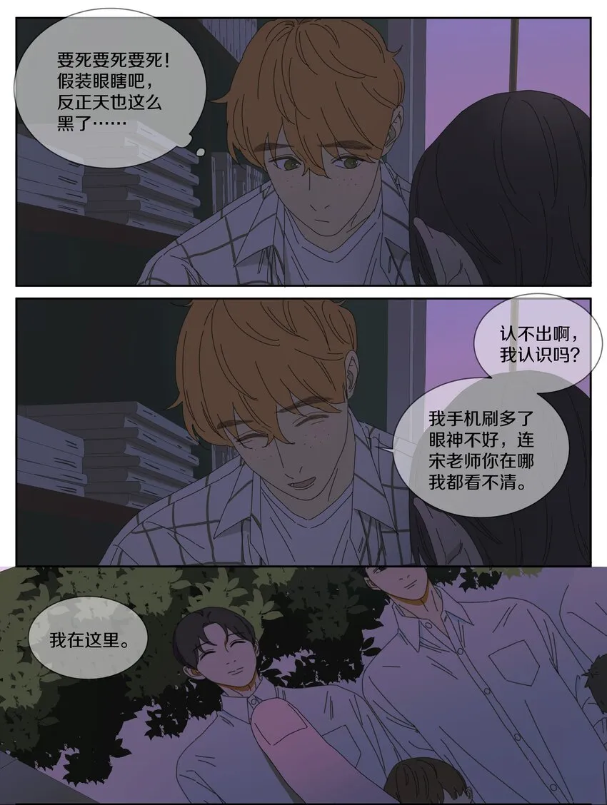 023 是不是有一点点喜欢 第5页