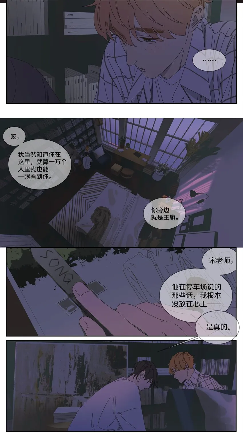 023 是不是有一点点喜欢 第6页