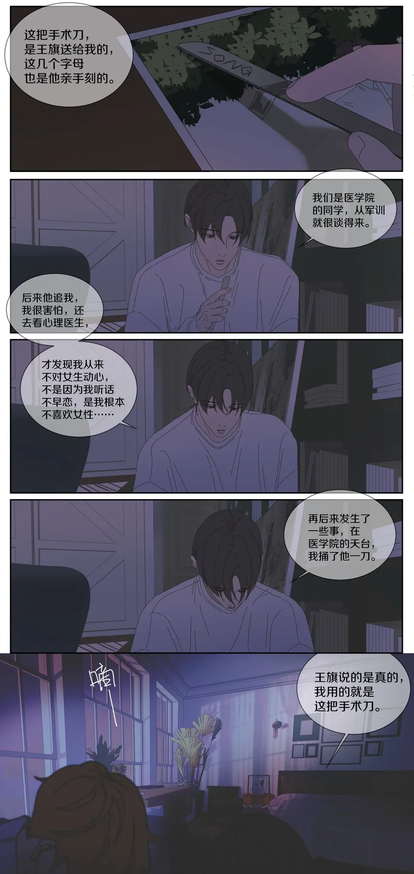 023 是不是有一点点喜欢 第7页