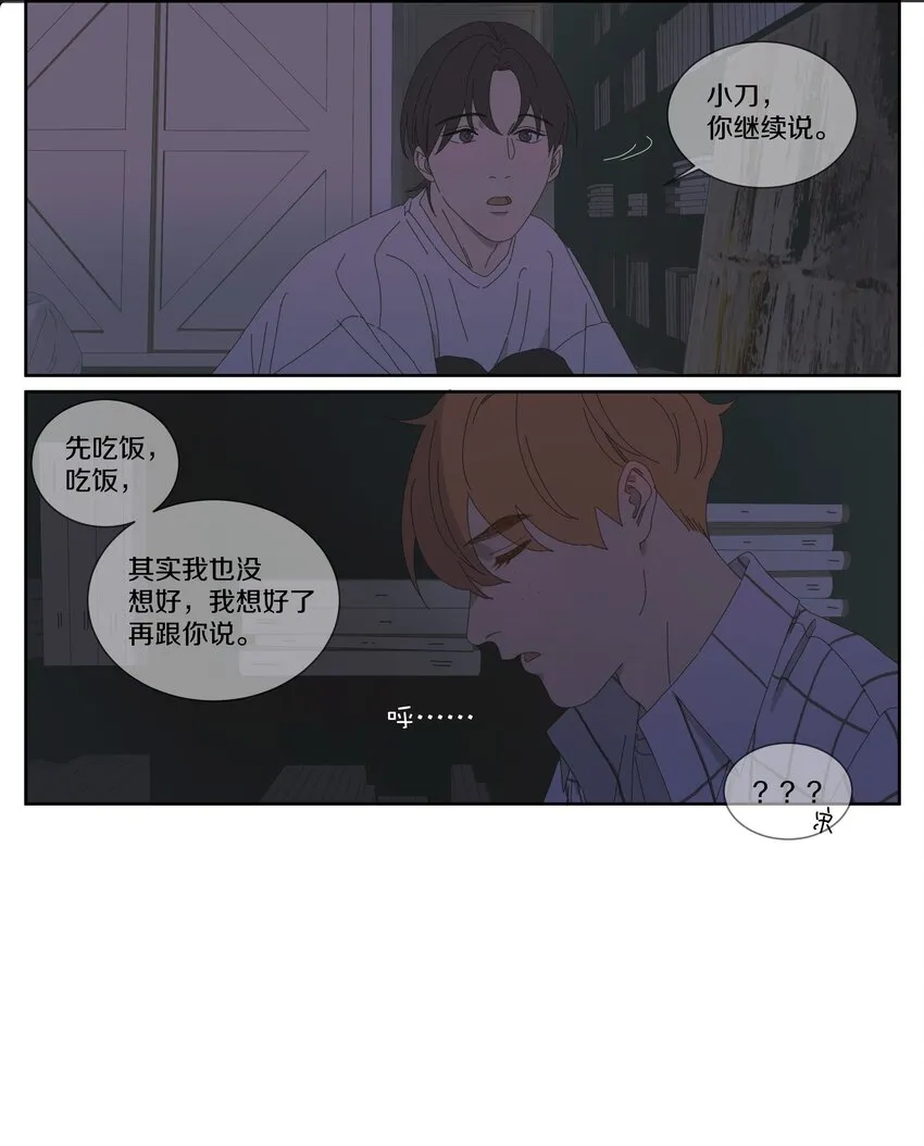 023 是不是有一点点喜欢 第11页