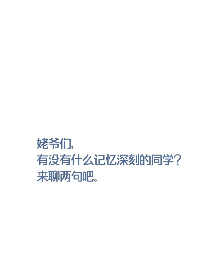 023 是不是有一点点喜欢 第12页