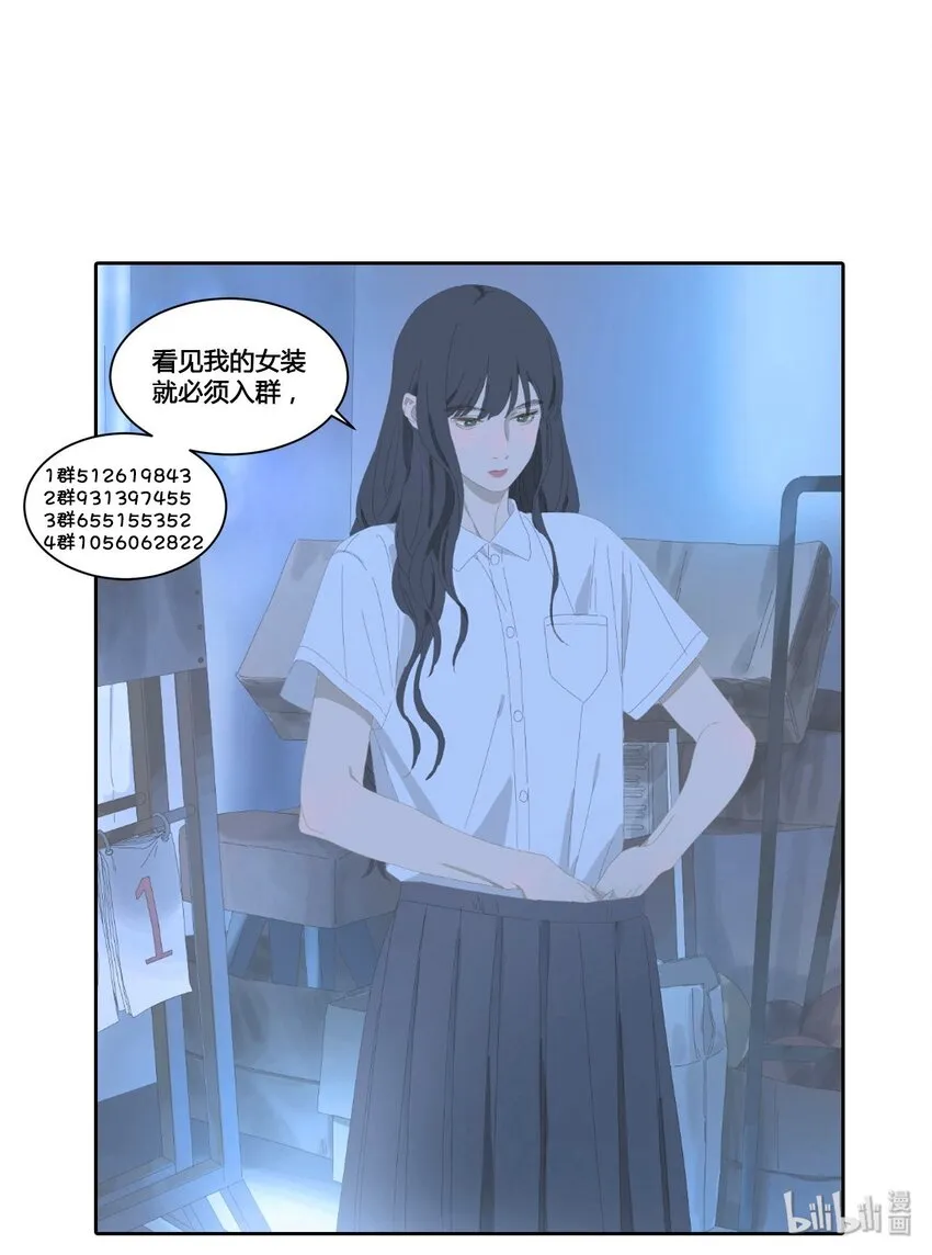 023 是不是有一点点喜欢 第13页