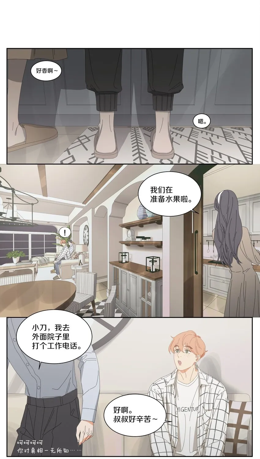 024 生日愿望 第10页