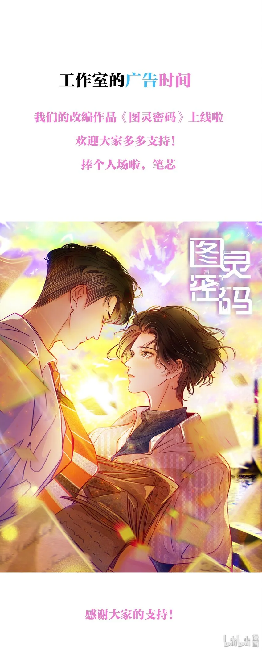 024 生日愿望 第16页