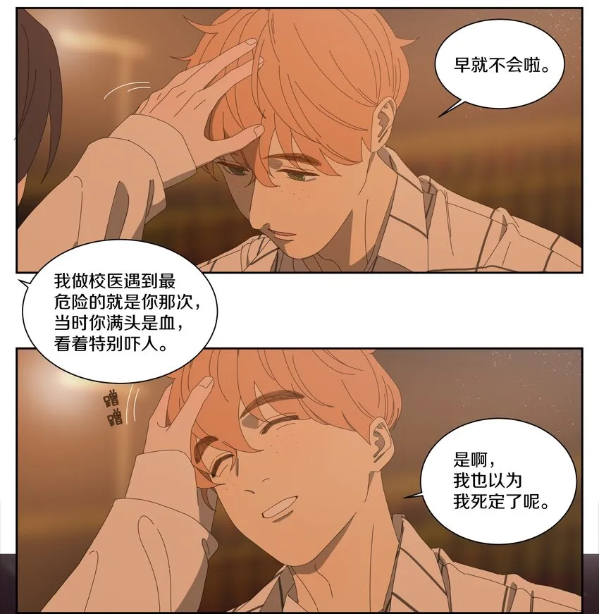 025 舍不得你 第7页
