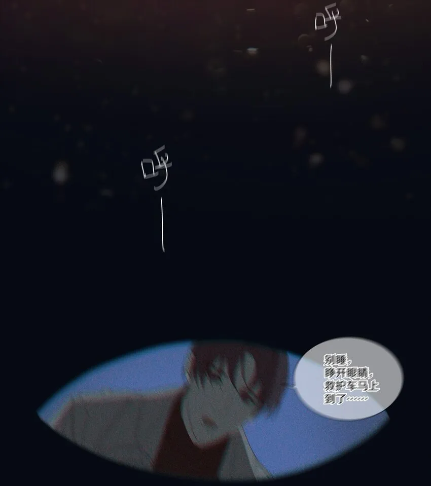 025 舍不得你 第9页